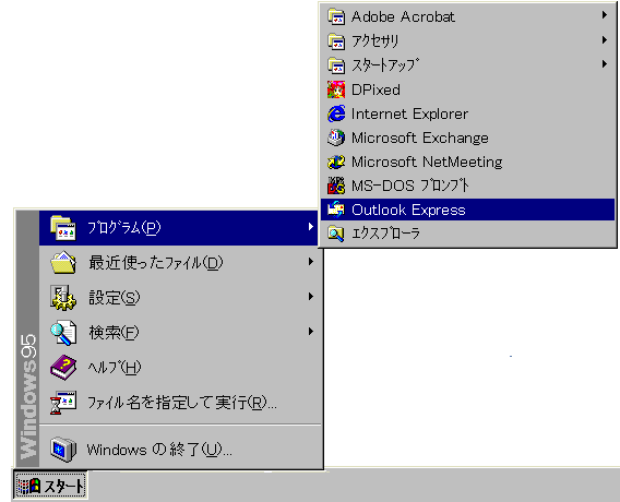 [Start - Program - Outlook Express]